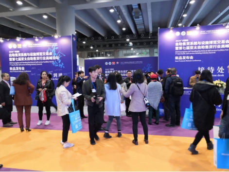 2019廣州國(guó)際商業(yè)智能設(shè)備產(chǎn)業(yè)博覽交易會(huì)盛大開幕