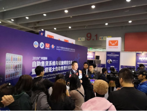 2019廣州國(guó)際商業(yè)智能設(shè)備產(chǎn)業(yè)博覽交易會(huì)盛大開幕