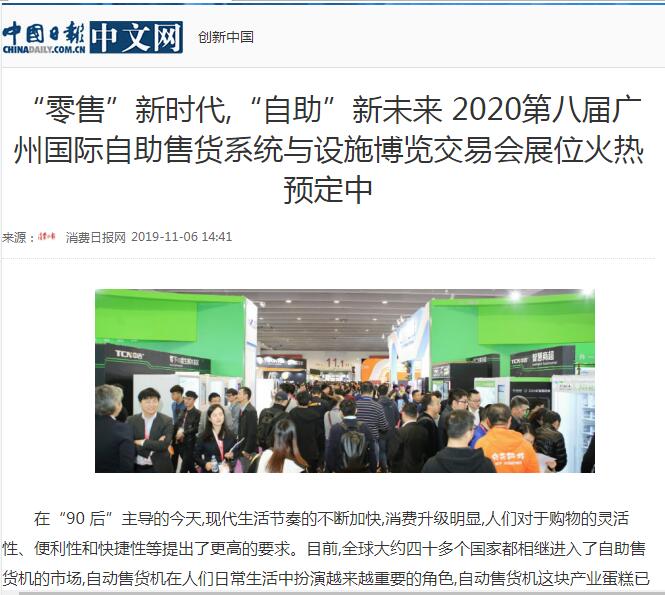 中國(guó)日?qǐng)?bào)網(wǎng)