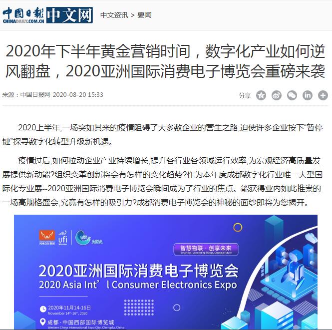 中國日報(bào)網(wǎng)