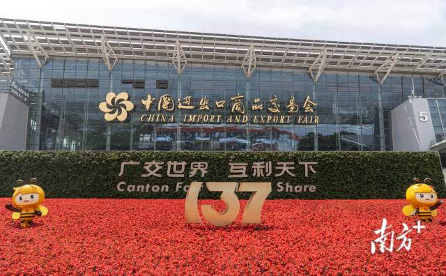 第137屆廣交會于4月15日在廣州開幕。南方+記者 鐘志輝 攝